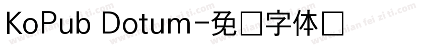 KoPub Dotum字体转换